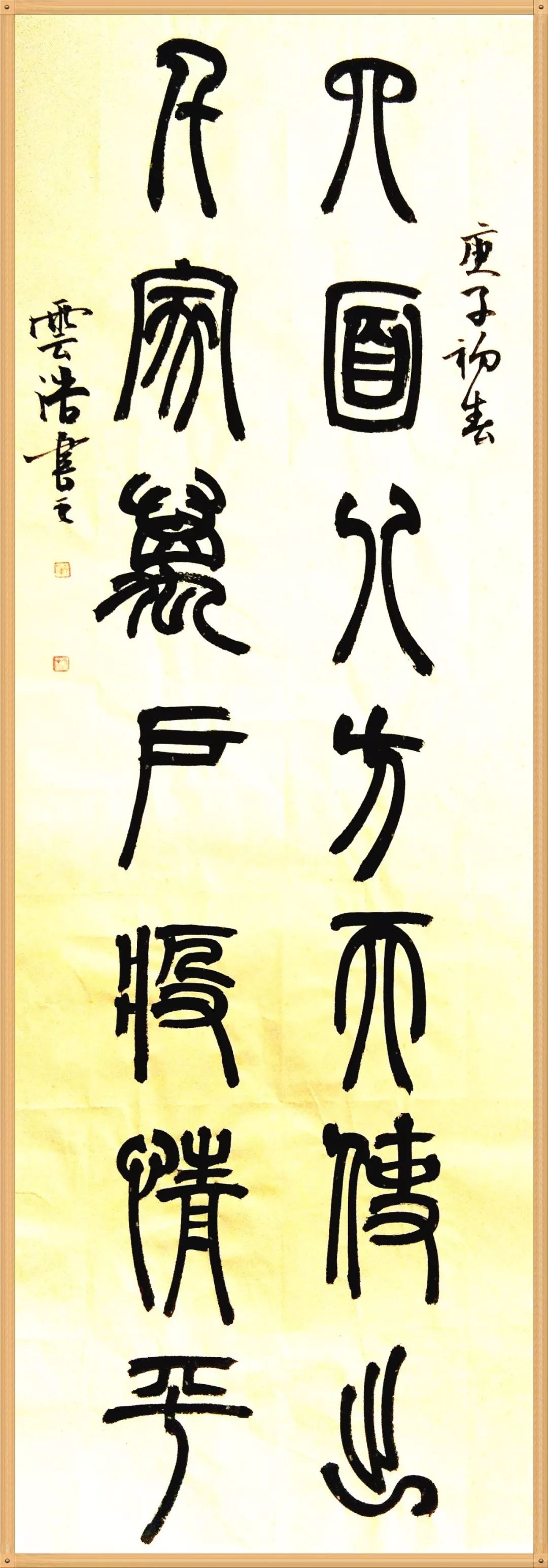 笔墨含深情，书法聚人心！安徽书法界在行动（二）(图52)