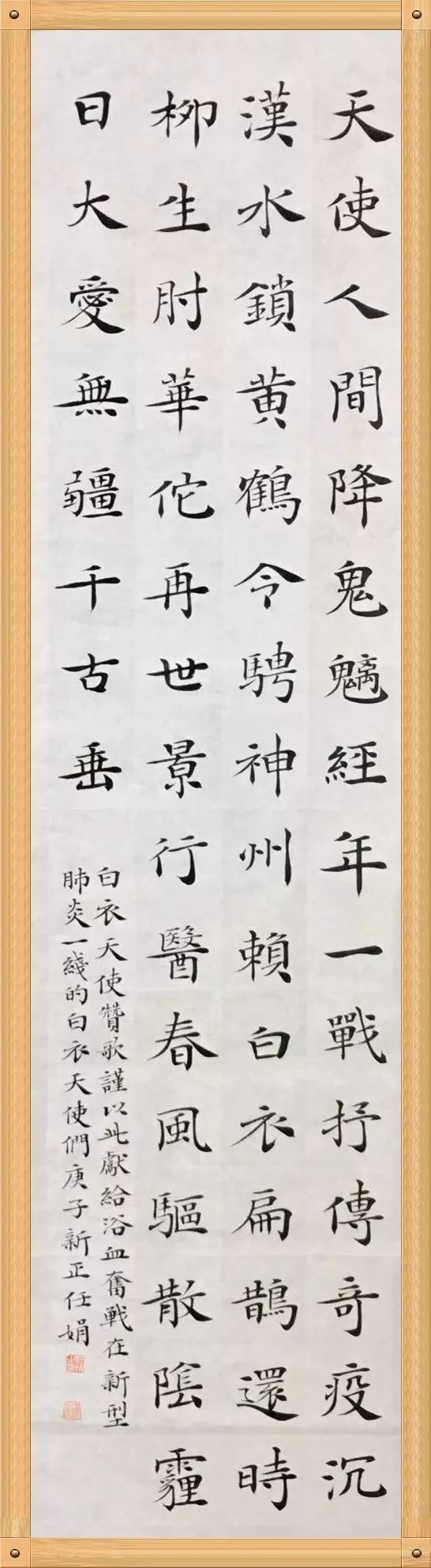 笔墨含深情，书法聚人心！安徽书法界在行动（二）(图56)