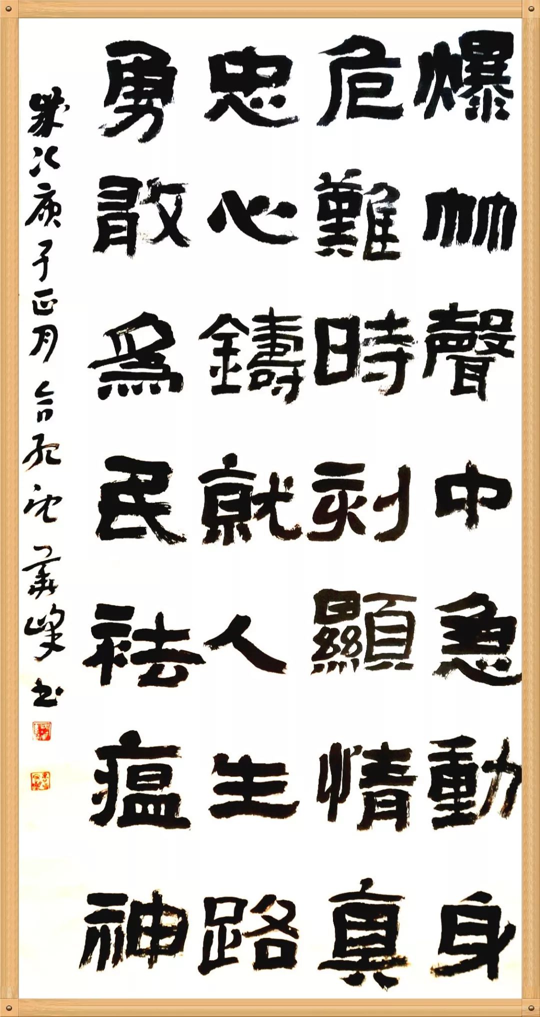 笔墨含深情，书法聚人心！安徽书法界在行动（二）(图57)