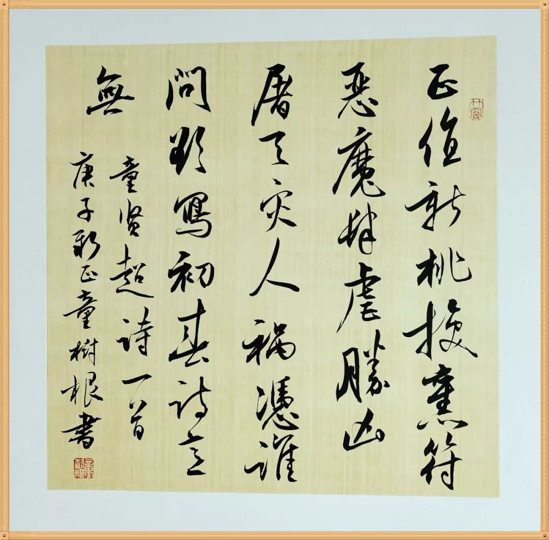 笔墨含深情，书法聚人心！安徽书法界在行动（二）(图60)