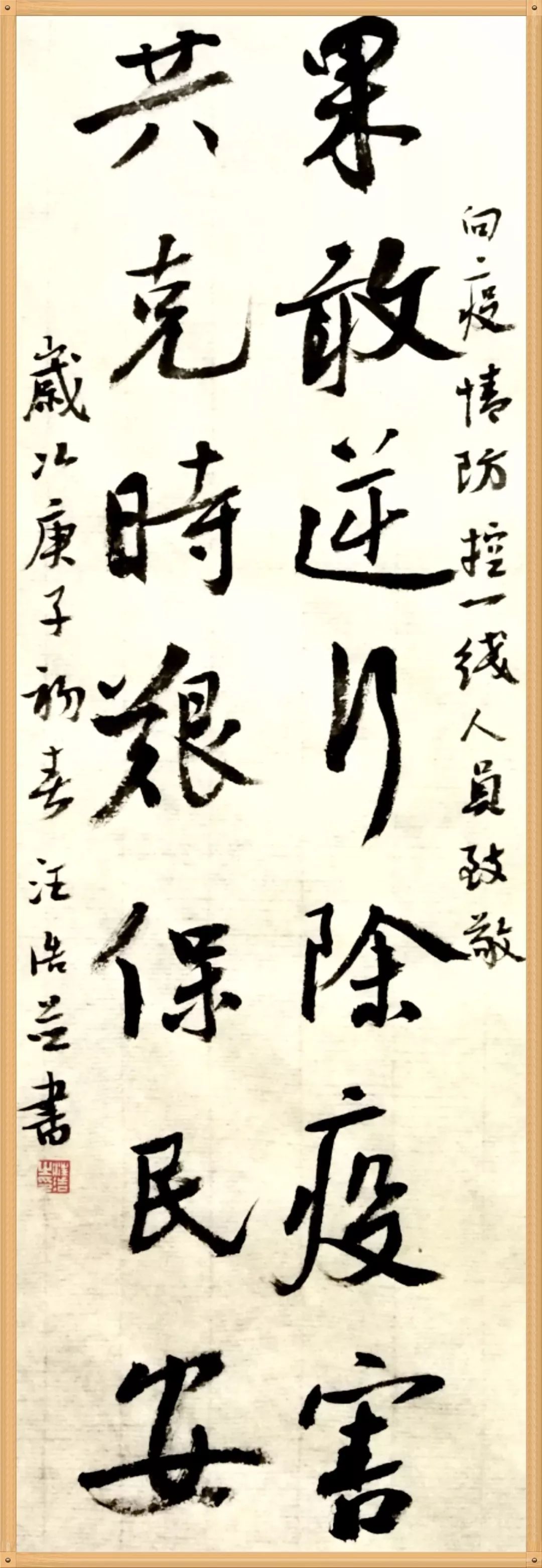 笔墨含深情，书法聚人心！安徽书法界在行动（二）(图61)