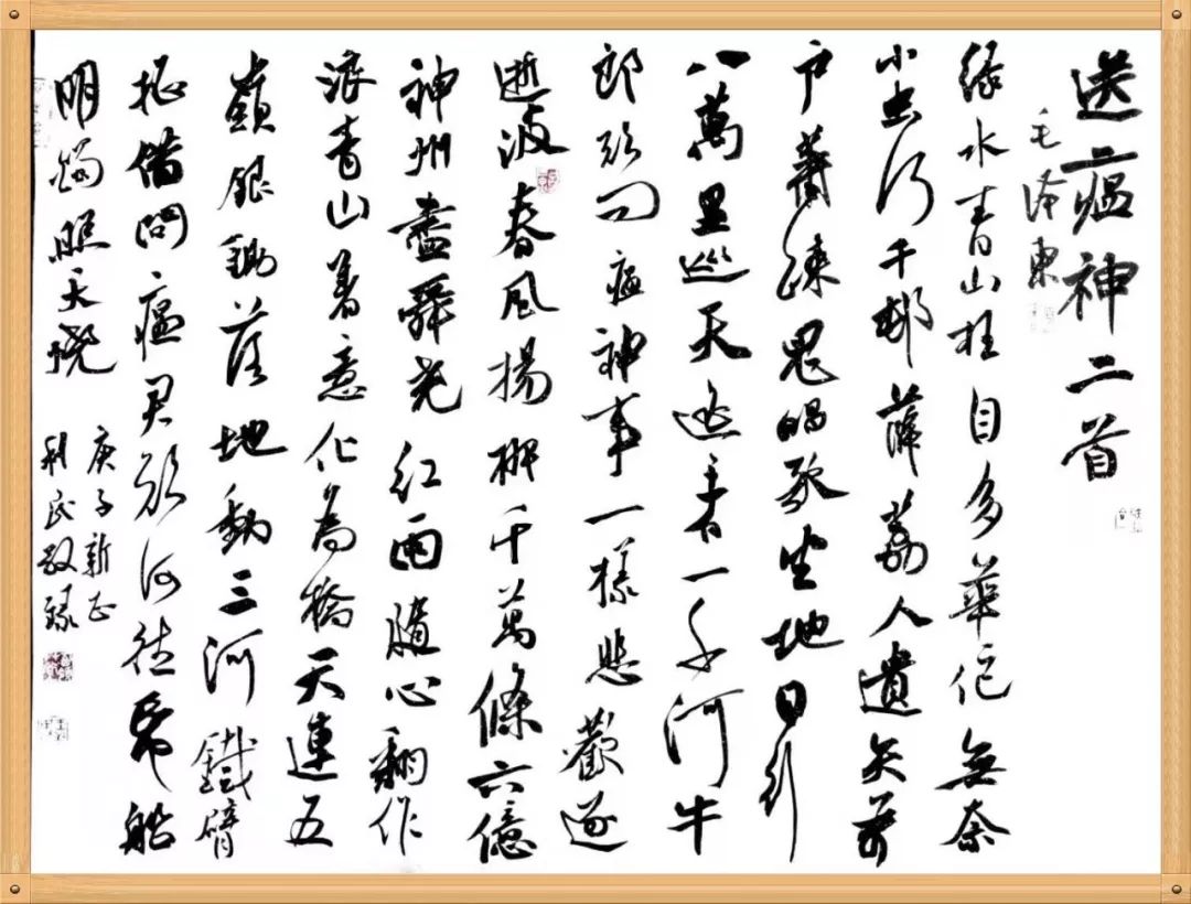 笔墨含深情，书法聚人心！安徽书法界在行动（二）(图69)