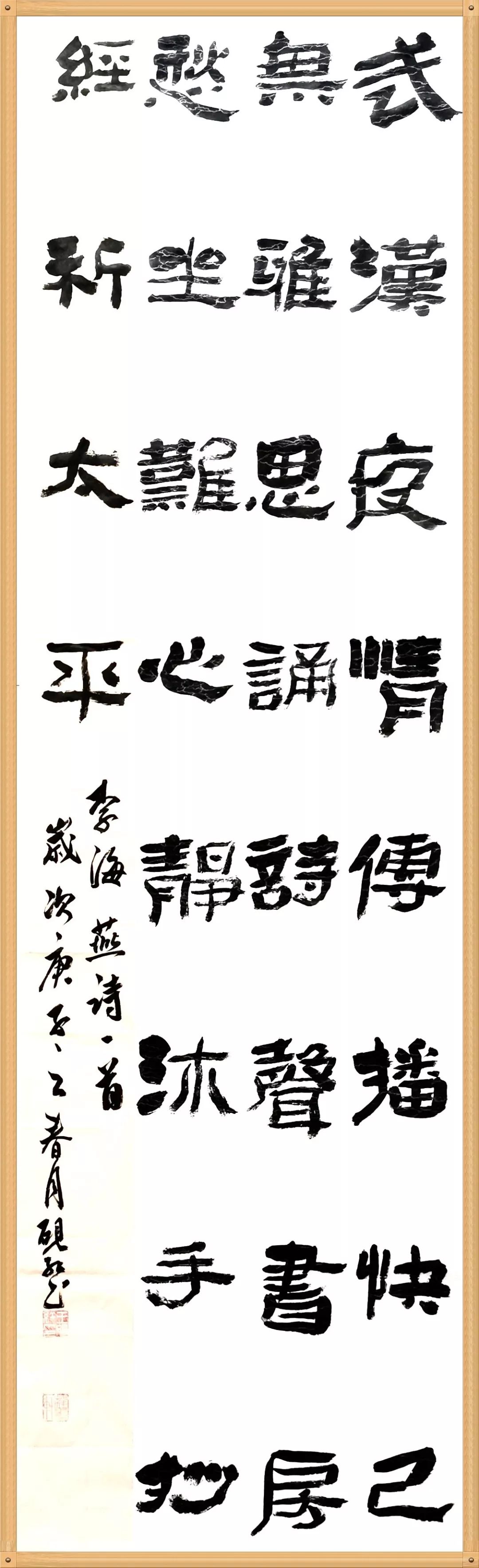 笔墨含深情，书法聚人心！安徽书法界在行动（二）(图71)