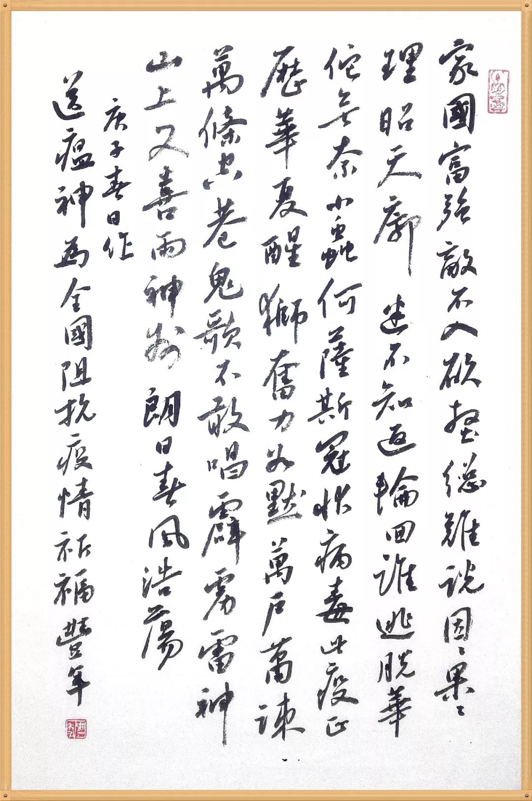 笔墨含深情，书法聚人心！安徽书法界在行动（二）(图72)