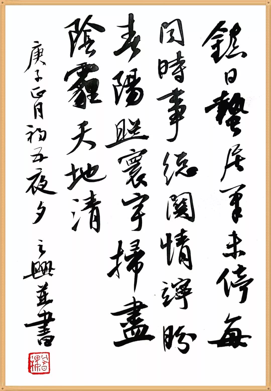 笔墨含深情，书法聚人心！安徽书法界在行动（二）(图74)