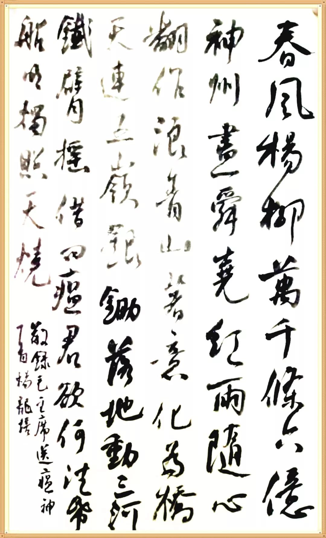 笔墨含深情，书法聚人心！安徽书法界在行动（二）(图78)