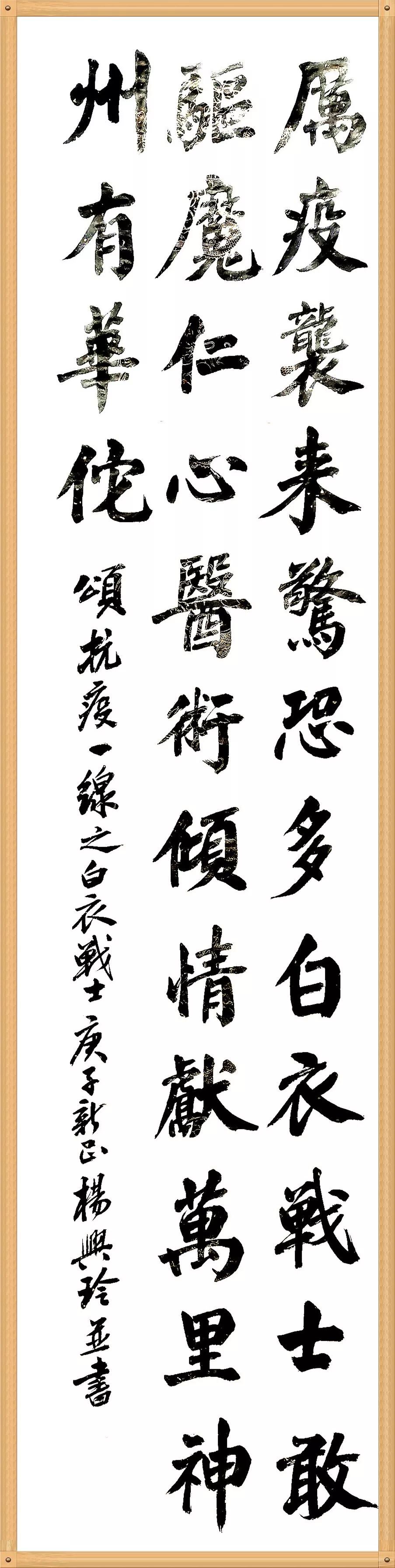 笔墨含深情，书法聚人心！安徽书法界在行动（二）(图79)