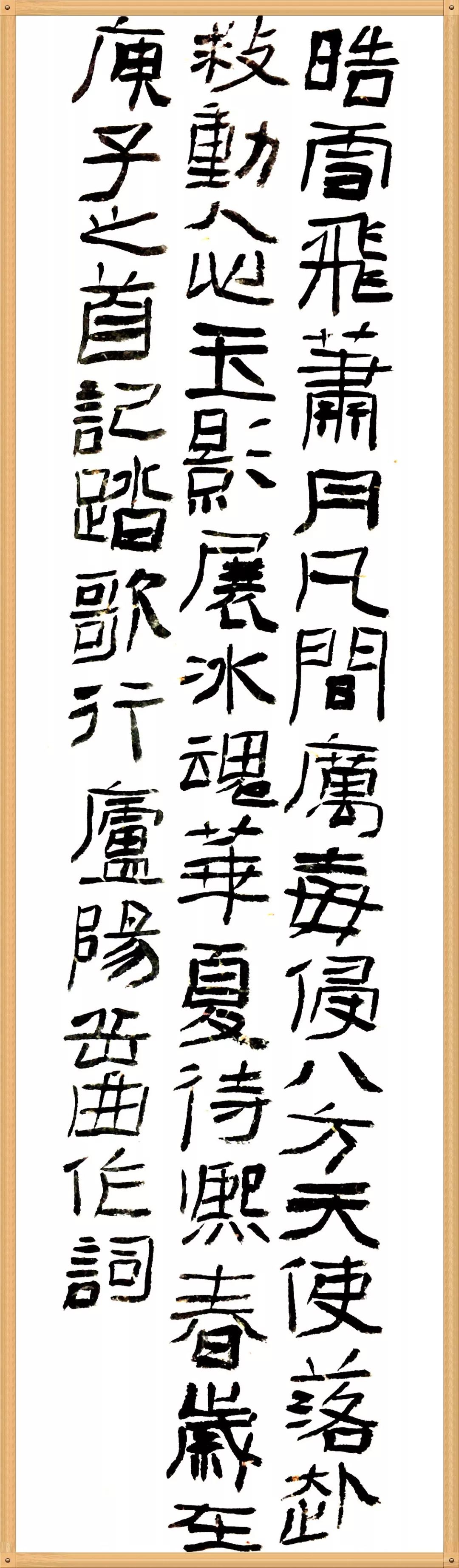 笔墨含深情，书法聚人心！安徽书法界在行动（二）(图81)