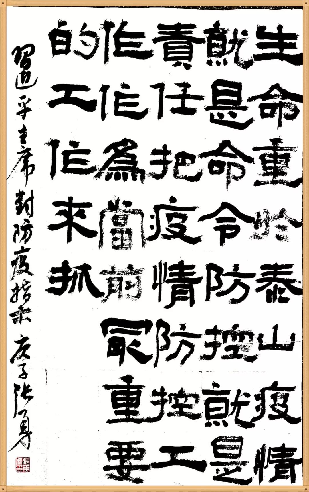 笔墨含深情，书法聚人心！安徽书法界在行动（二）(图84)