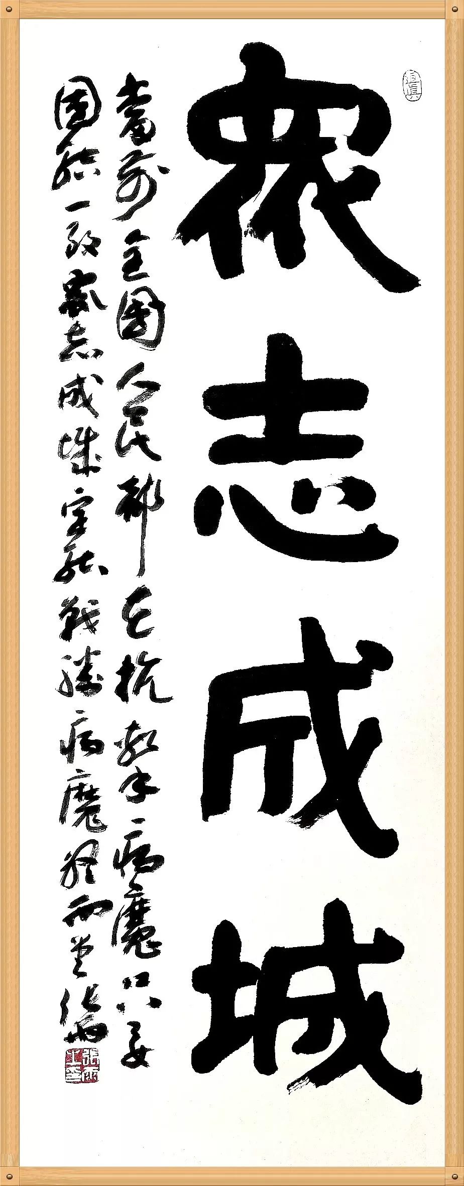 笔墨含深情，书法聚人心！安徽书法界在行动（二）(图86)