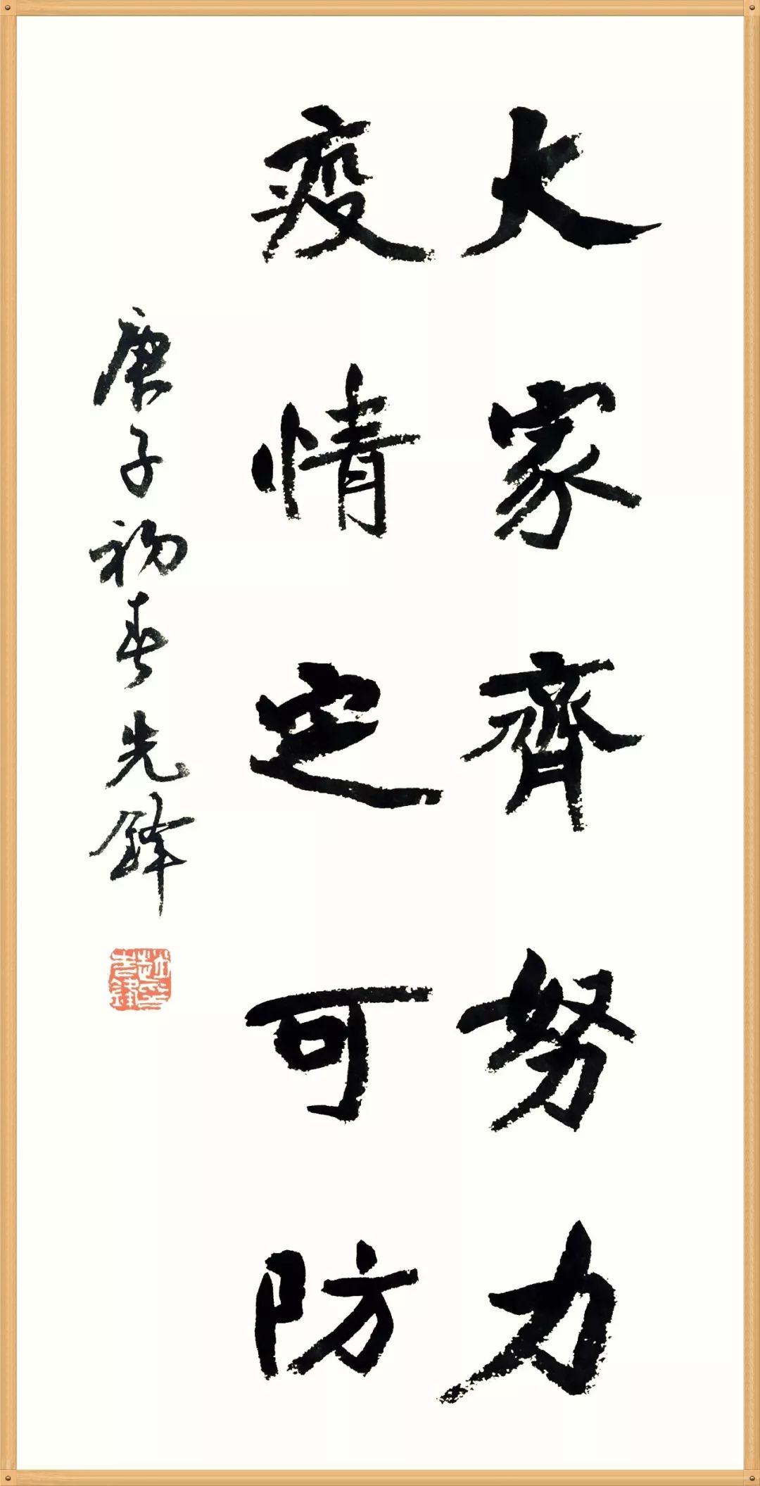 笔墨含深情，书法聚人心！安徽书法界在行动（二）(图88)