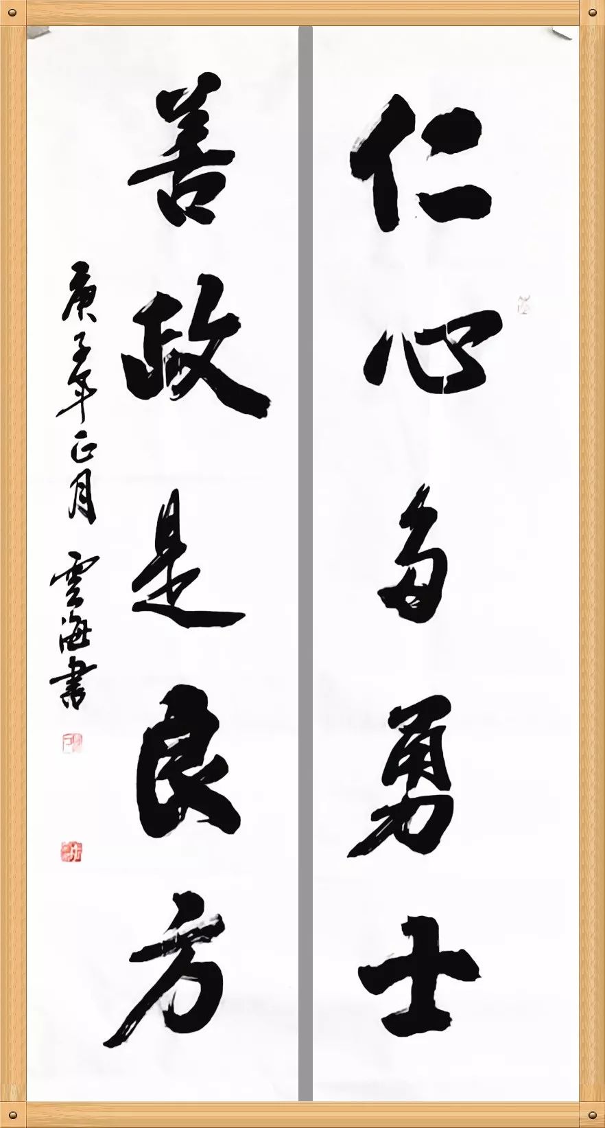 笔墨含深情，书法聚人心！安徽书法界在行动（二）(图87)