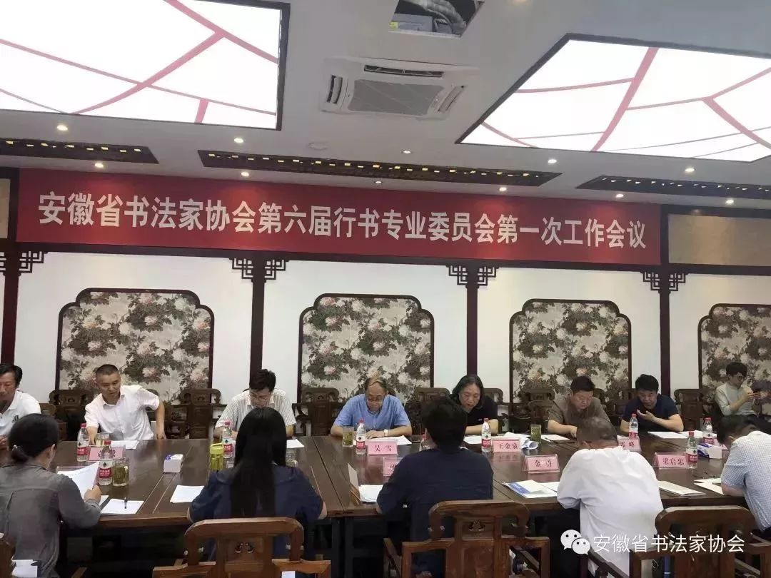 安徽省书协行书专业委员会工作会议暨十二届国展看稿会在马鞍山举行(图4) 安徽省书协行书专业委员会工作会议暨十二届国展看稿会在马鞍山举行(图4)