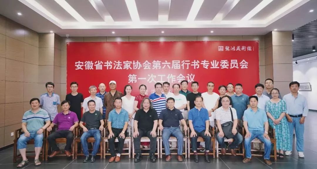 安徽省书协行书专业委员会工作会议暨十二届国展看稿会在马鞍山举行(图11) 安徽省书协行书专业委员会工作会议暨十二届国展看稿会在马鞍山举行(图11)