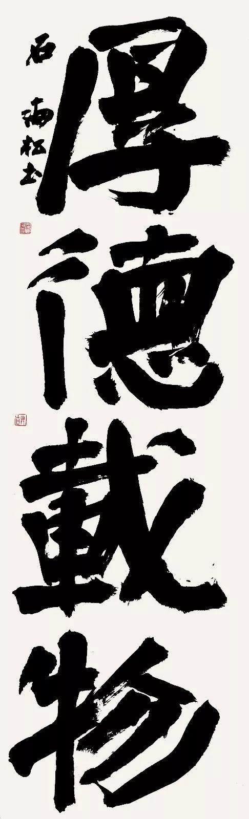 “安徽——高知”友城缔结25周年书画展在日本高知举办(图24)