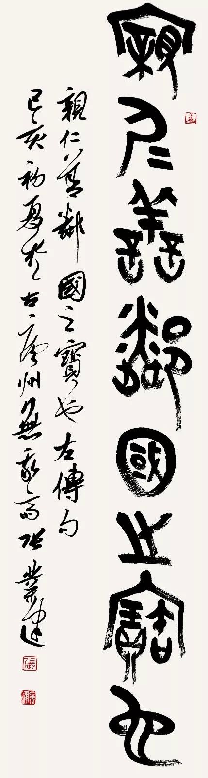 4X9A9816 张业建 副本.jpg “安徽——高知”友城缔结25周年书画展在日本高知举办(图43)