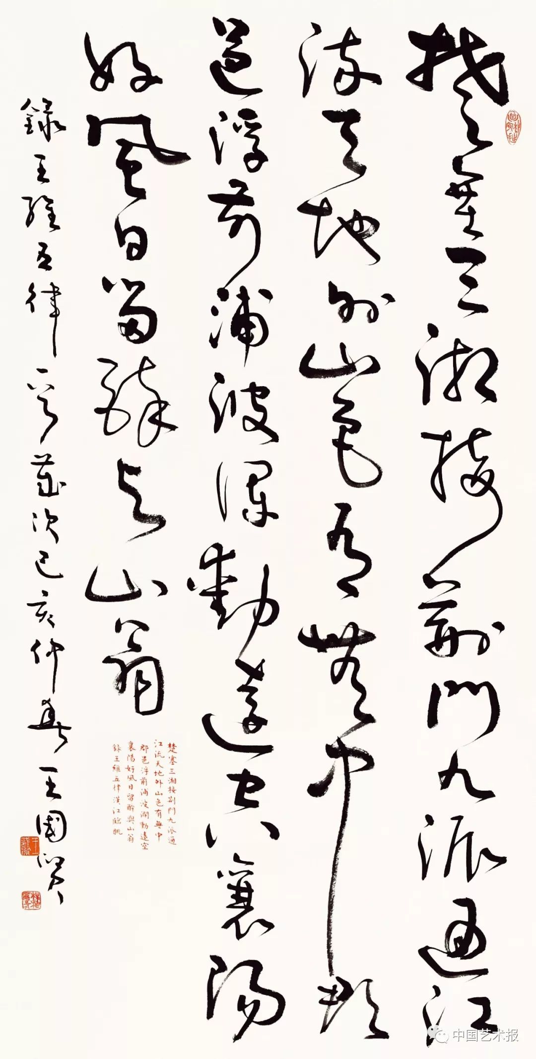 长三角百位书法名家精品展今日开幕｜作品集(图33)