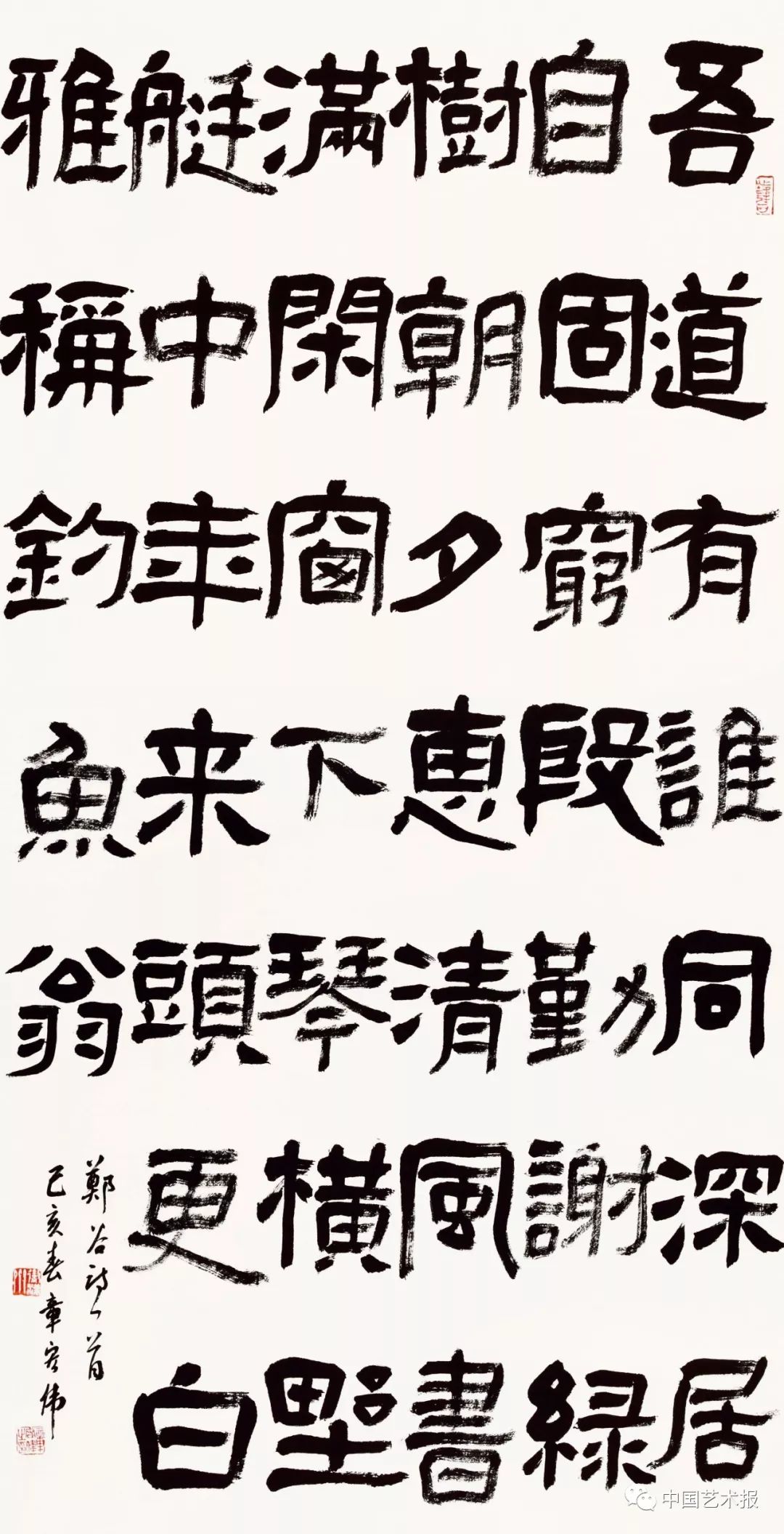 长三角百位书法名家精品展今日开幕｜作品集(图38)