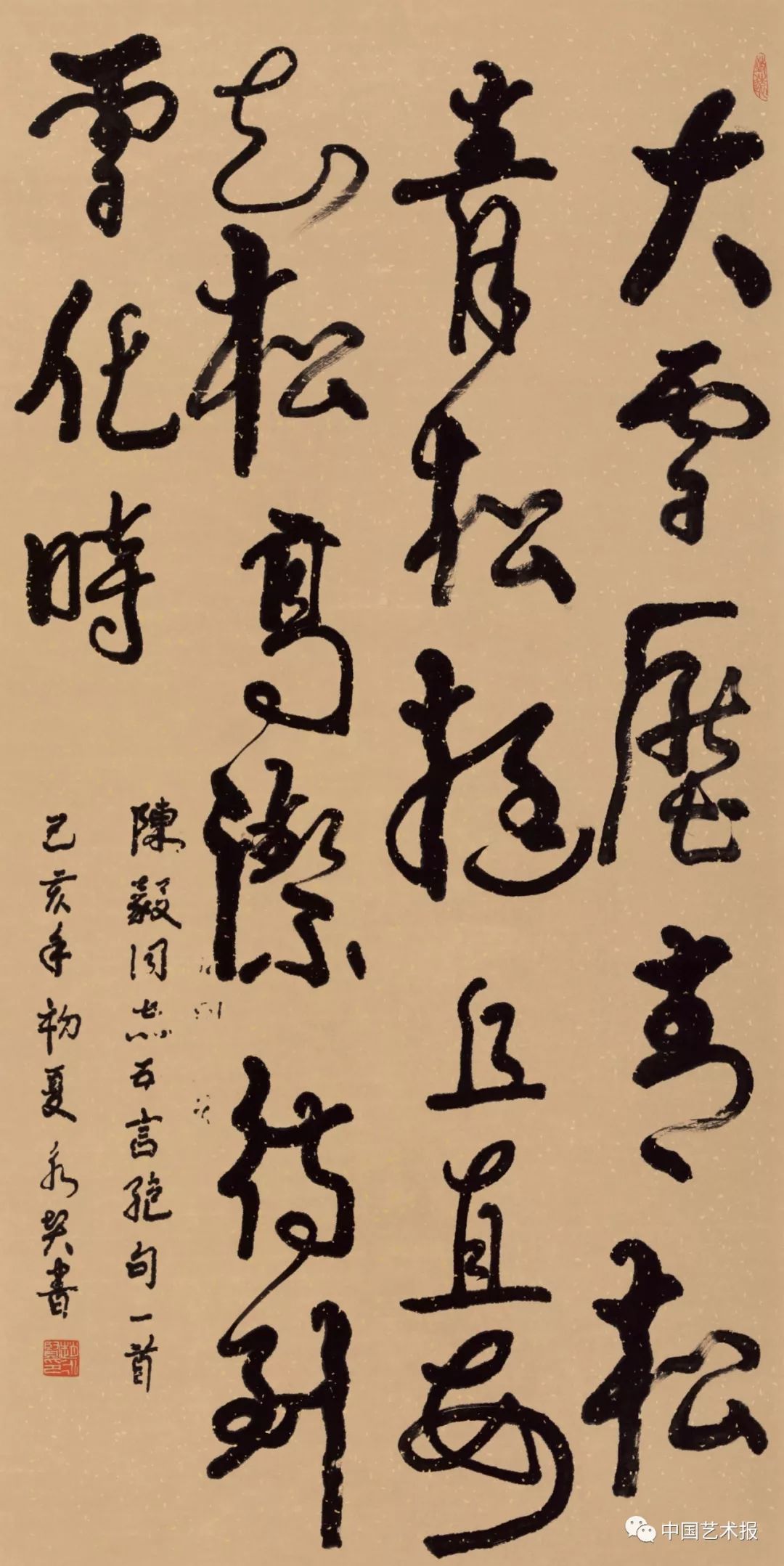 长三角百位书法名家精品展今日开幕｜作品集(图45)