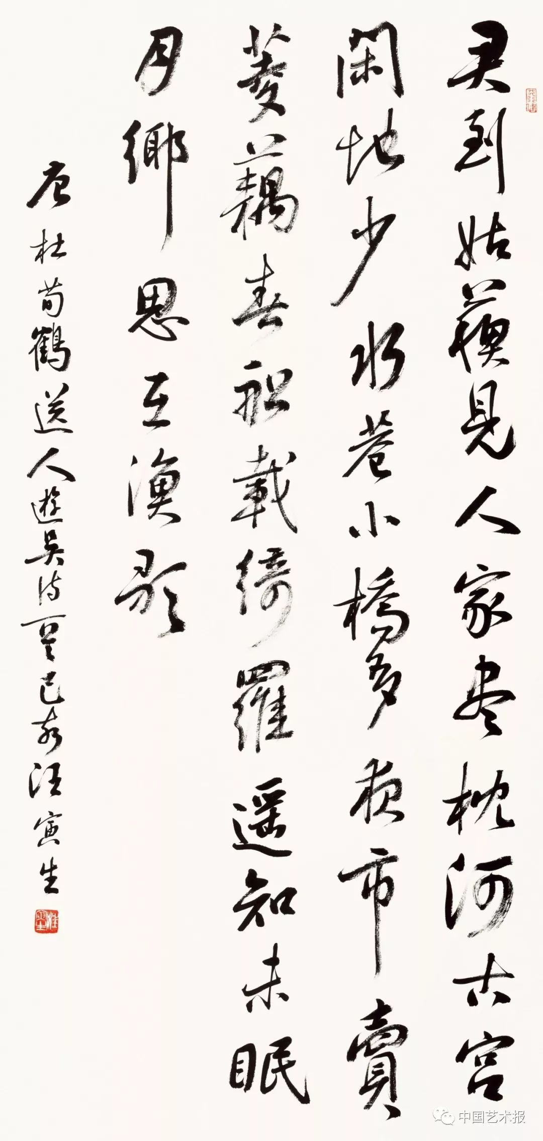 长三角百位书法名家精品展今日开幕｜作品集(图47)