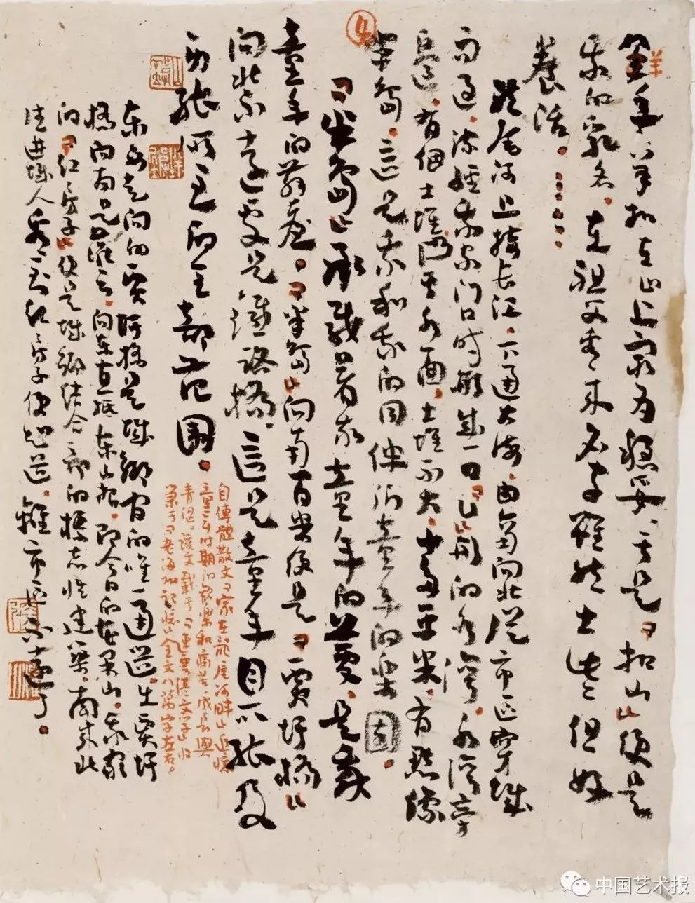 长三角百位书法名家精品展今日开幕｜作品集(图53)