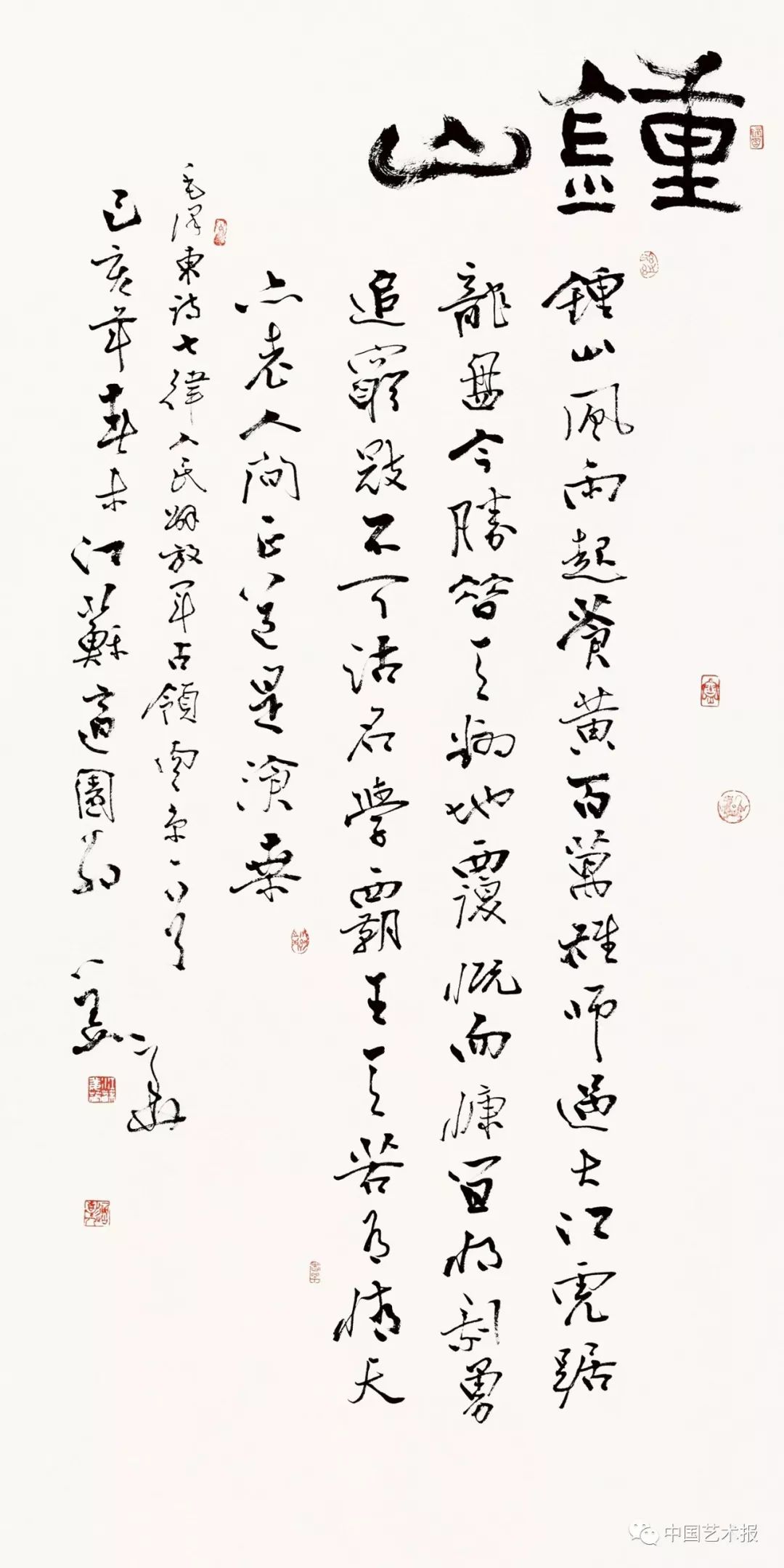 长三角百位书法名家精品展今日开幕｜作品集(图54)