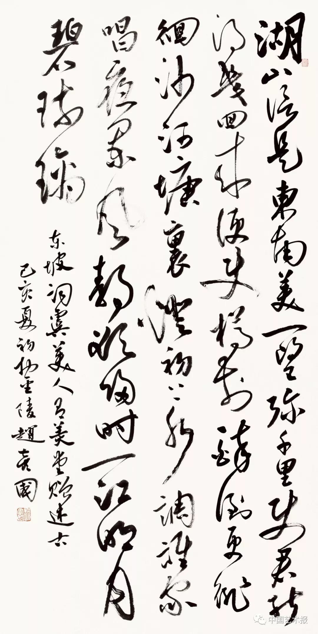 长三角百位书法名家精品展今日开幕｜作品集(图60)