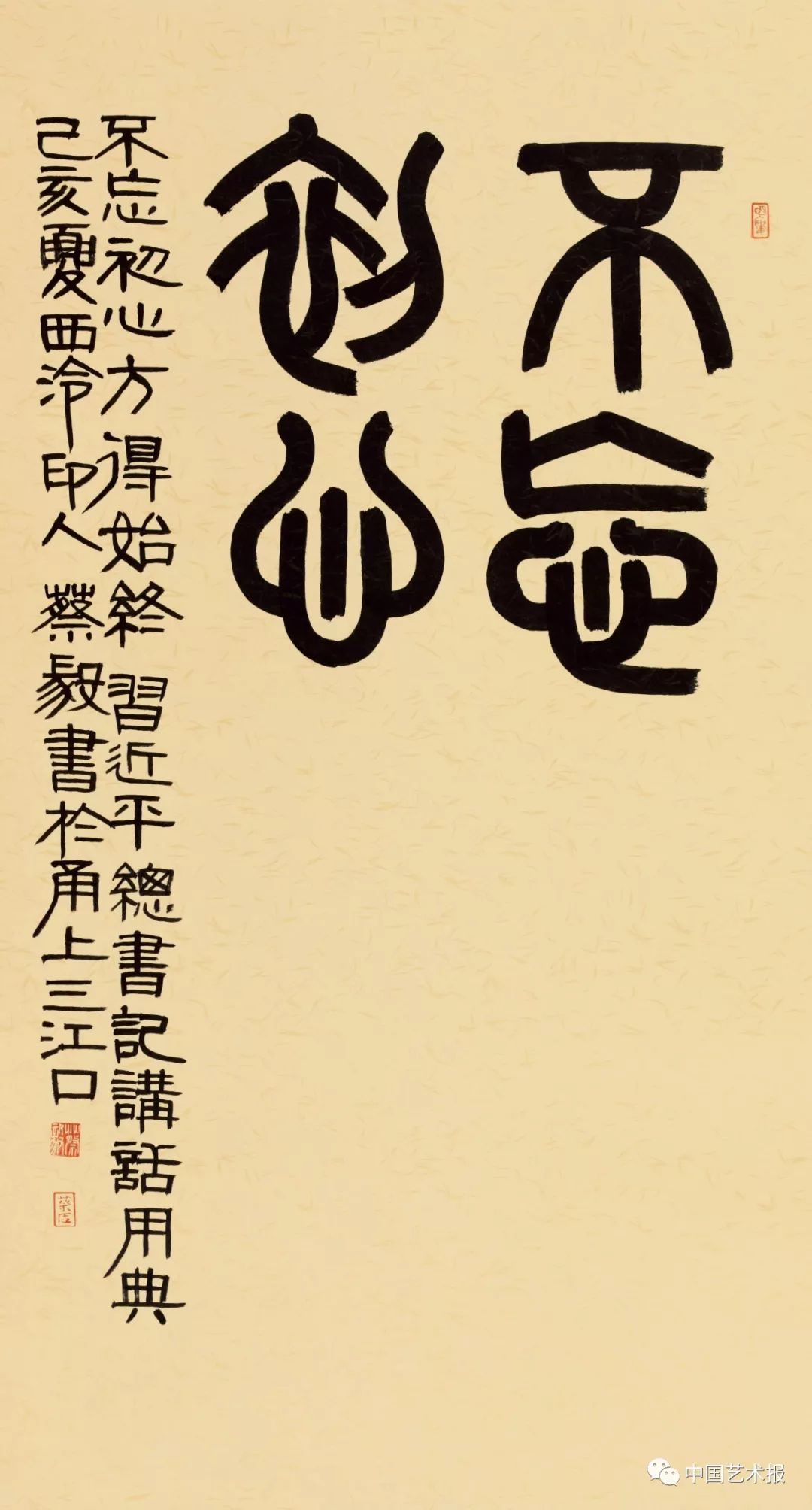 长三角百位书法名家精品展今日开幕｜作品集(图74)