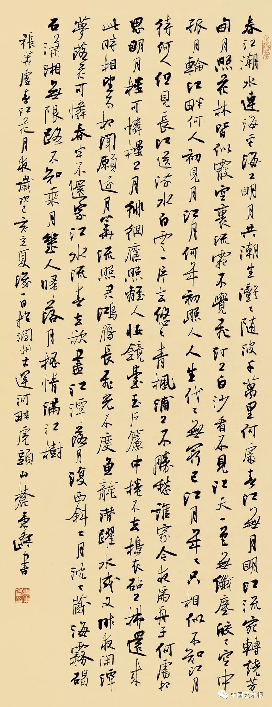 长三角百位书法名家精品展今日开幕｜作品集(图69)