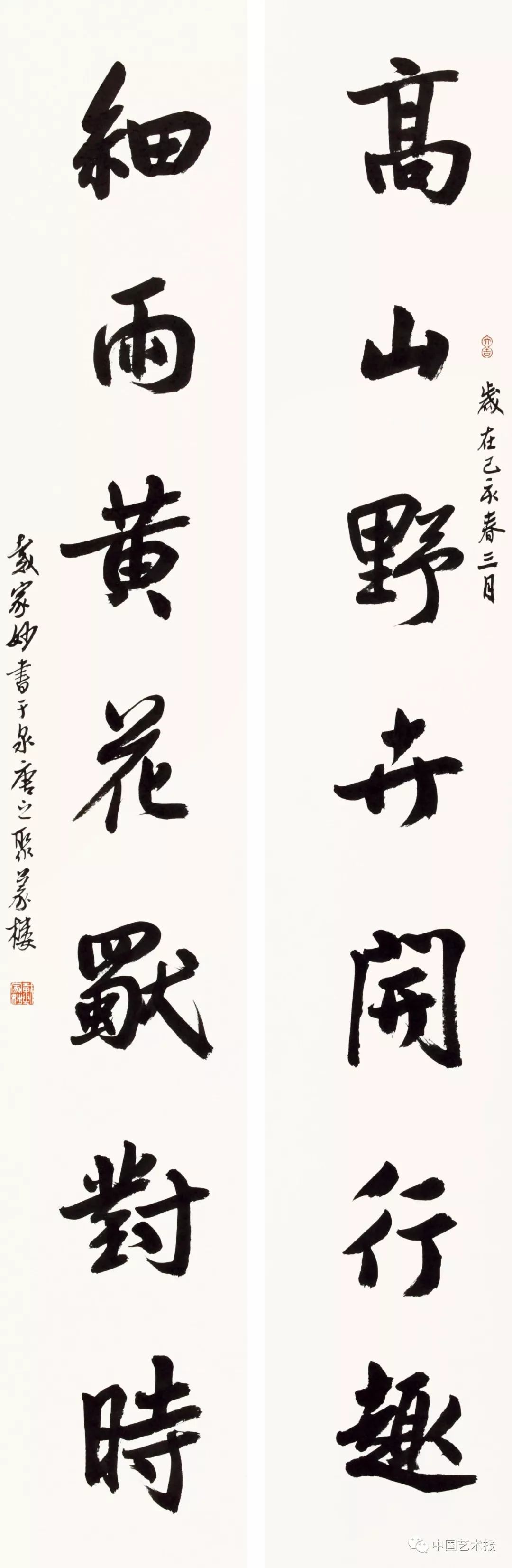 长三角百位书法名家精品展今日开幕｜作品集(图78)