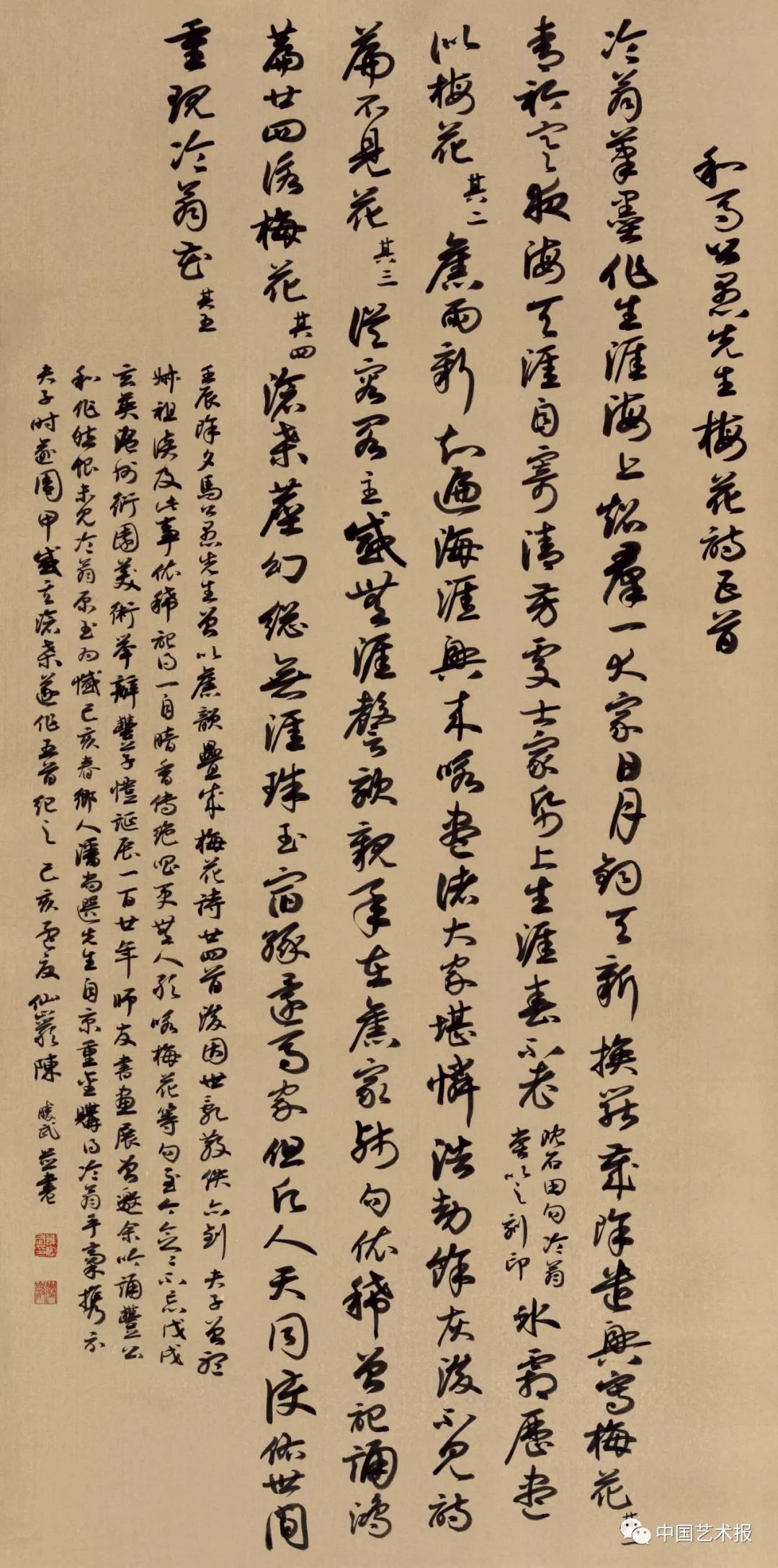 长三角百位书法名家精品展今日开幕｜作品集(图79)