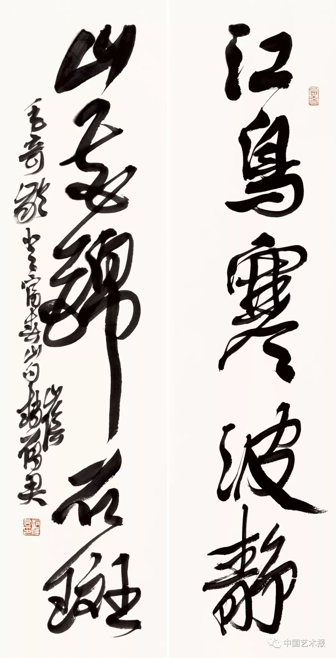 长三角百位书法名家精品展今日开幕｜作品集(图81)