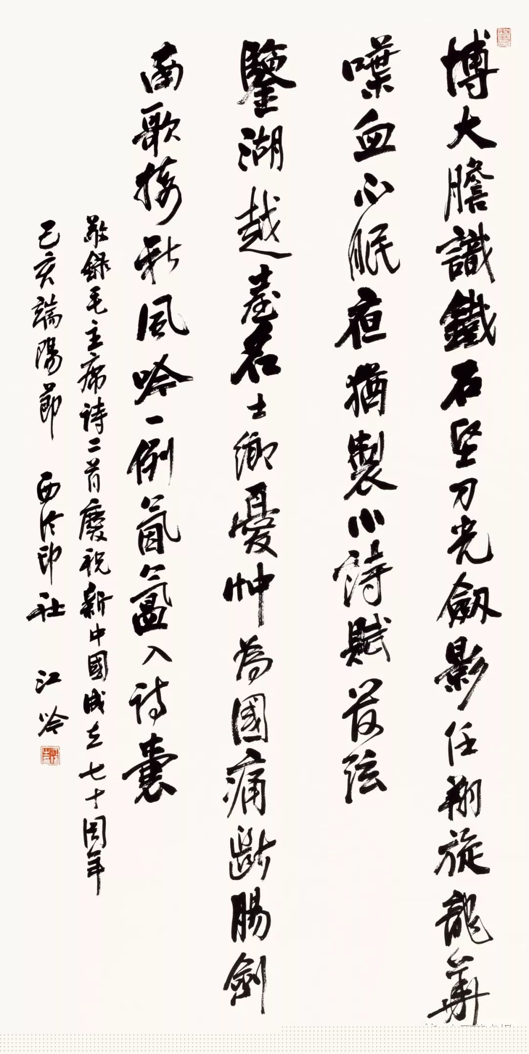 长三角百位书法名家精品展今日开幕｜作品集(图88)