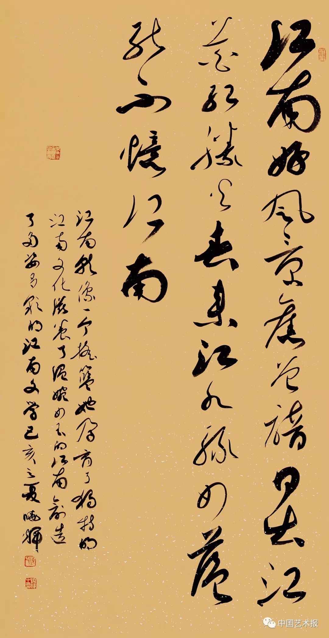 长三角百位书法名家精品展今日开幕｜作品集(图101)