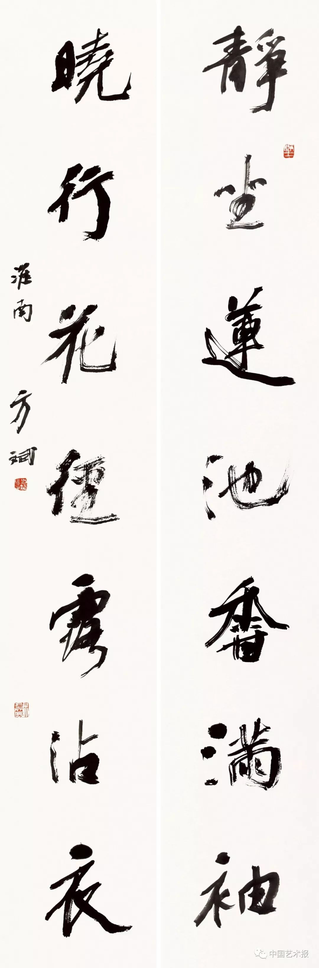 长三角百位书法名家精品展今日开幕｜作品集(图108)