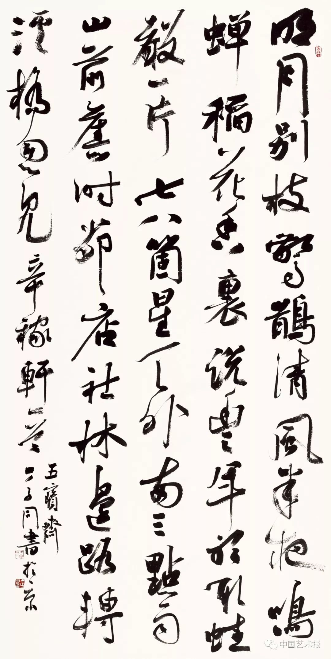 长三角百位书法名家精品展今日开幕｜作品集(图117)