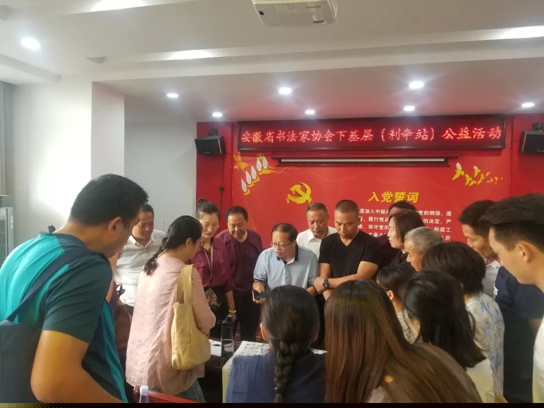 省书协赴利辛县开展文艺志愿服务活动(图8)