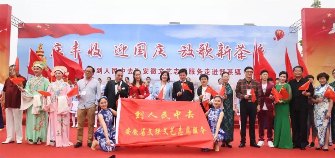 到人民中去！ | 省文联文艺志愿服务活动走进舒茶(图1)