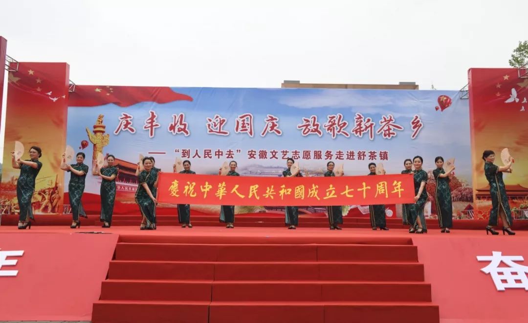 到人民中去！ | 省文联文艺志愿服务活动走进舒茶(图14)