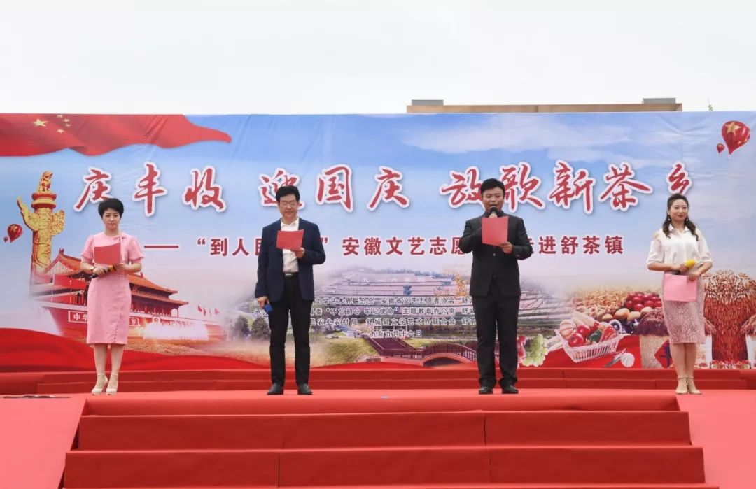 到人民中去！ | 省文联文艺志愿服务活动走进舒茶(图15)