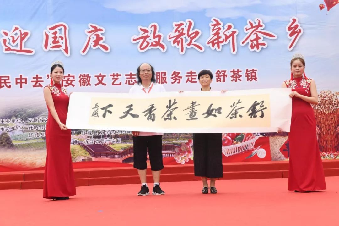 到人民中去！ | 省文联文艺志愿服务活动走进舒茶(图20)