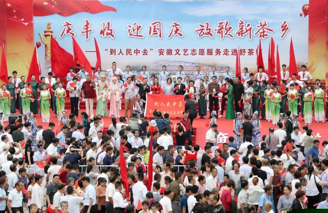 到人民中去！ | 省文联文艺志愿服务活动走进舒茶(图36)