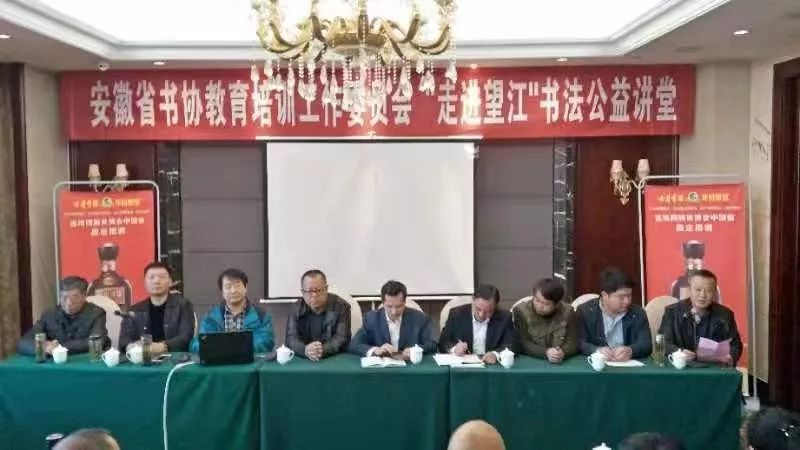 省书协教育培训工作委员会赴望江县开展文艺志愿服务活动(图9)