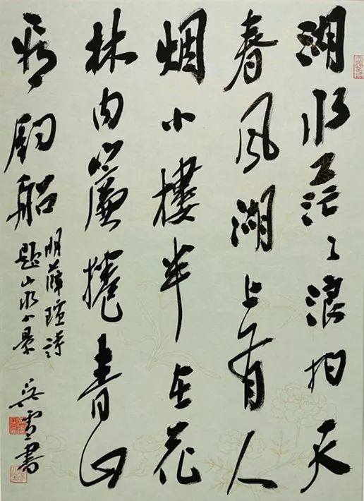 书法进校园，翰墨写精神 | 书以载道——吴雪、朱启超书法小品展走进中国科学技术大学(图13)