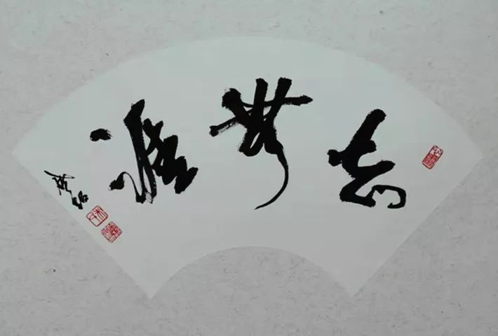 书法进校园，翰墨写精神 | 书以载道——吴雪、朱启超书法小品展走进中国科学技术大学(图17)