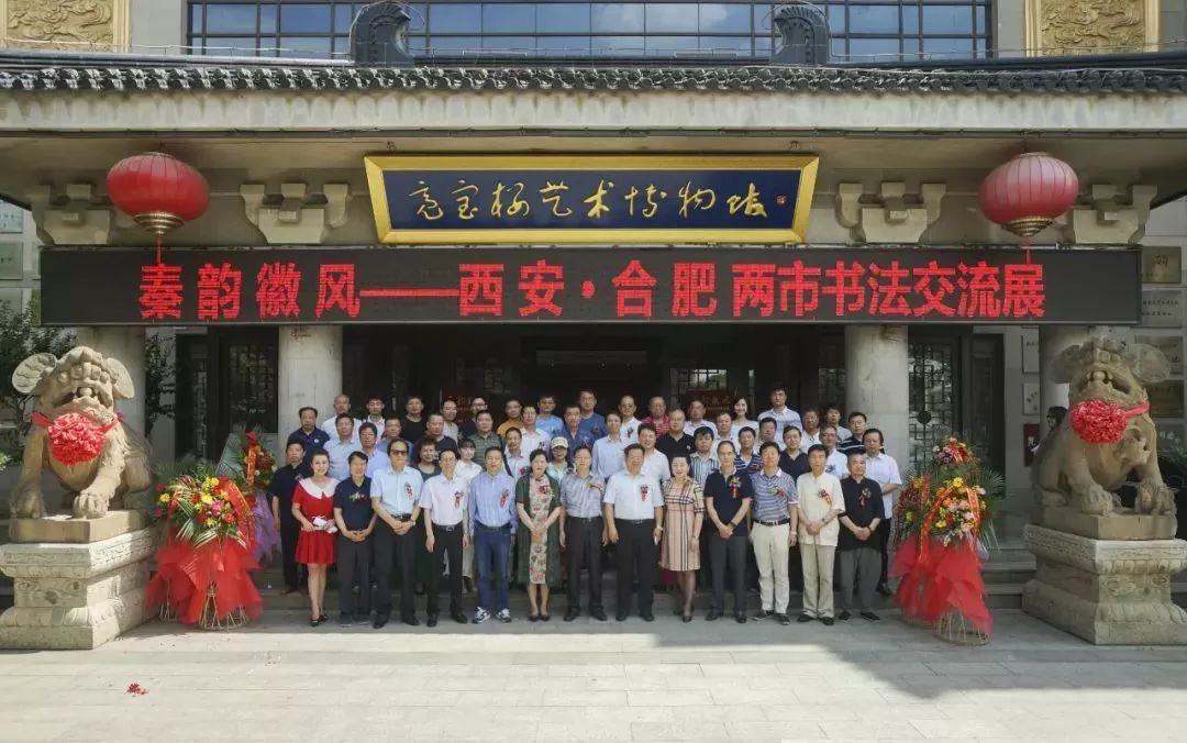 “秦韵徽风”——西安·合肥两市书法交流展在西安亮宝楼开幕(图2)