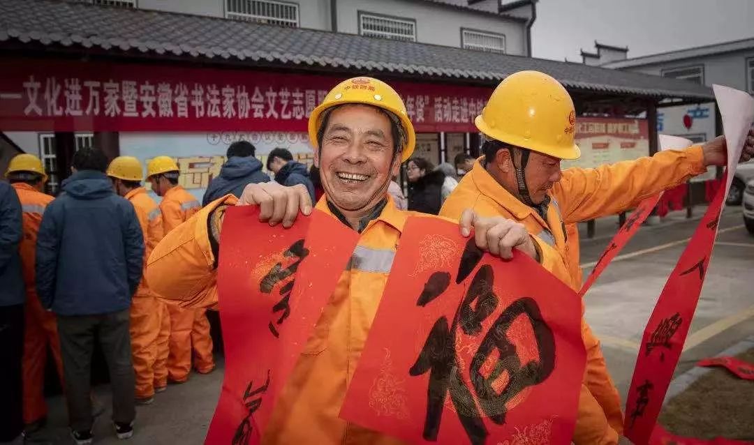 安徽省书法家协会积极开展2020年“我们的中国梦”——文化进万家、暨“同心同书·祖国新春好”送万福进万家活动(图30)