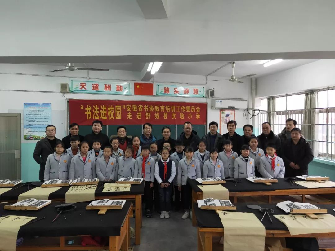 省书协教育培训工作委员会赴舒城县开展文艺志愿服务活动(图2)