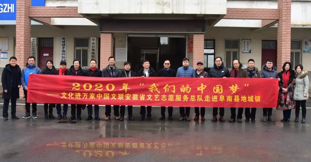 安徽省书协文艺志愿服务分队走进阜南、利辛、萧县开展"送文化年货"活动。(图1)