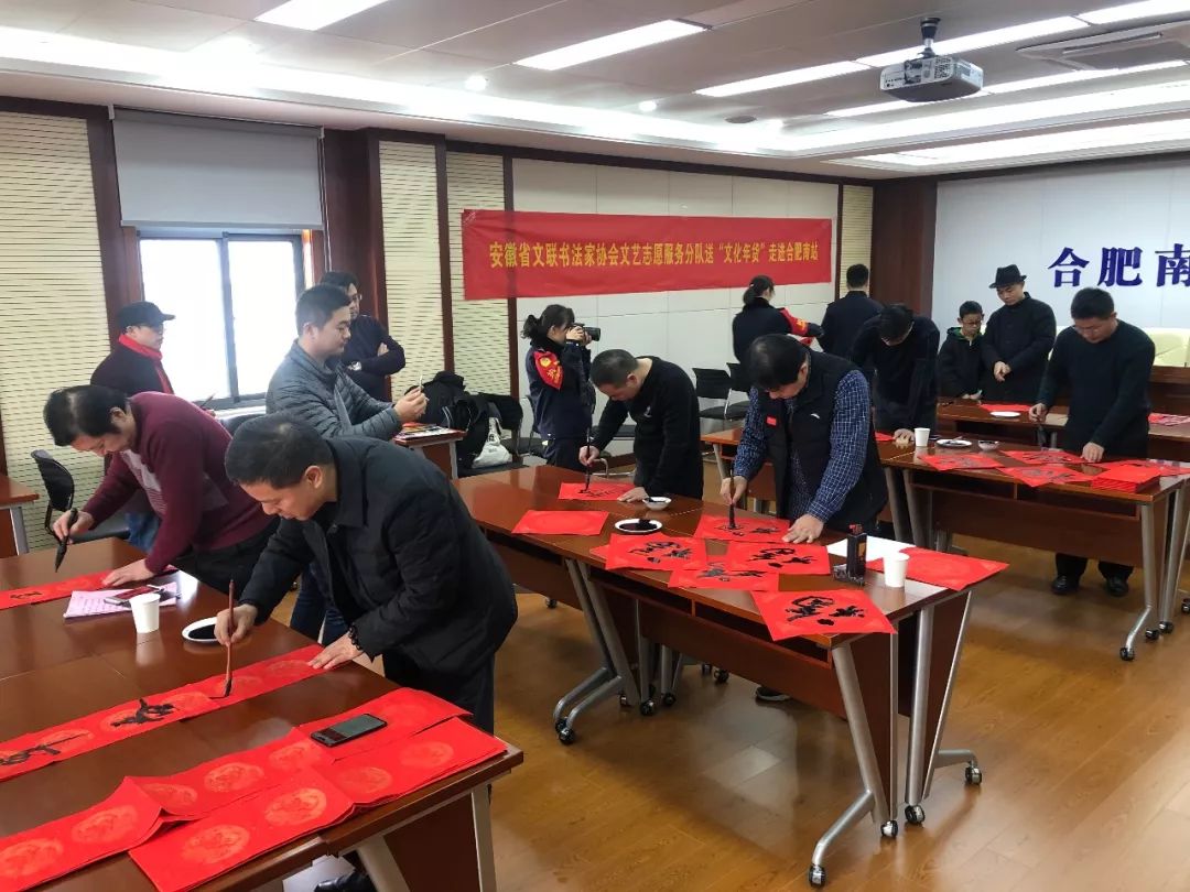 省暨合肥市书协送文化年货活动走进警营、社区、企业和春运一线(图4)